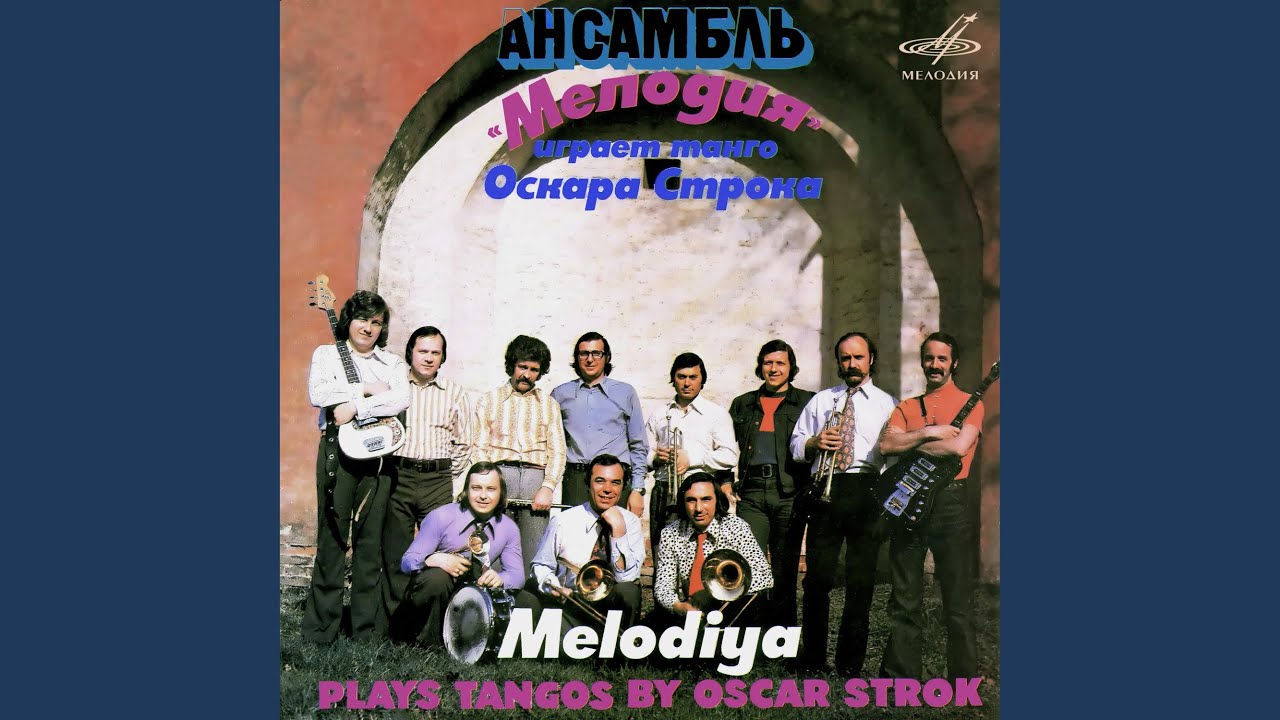 Скажите, почему?