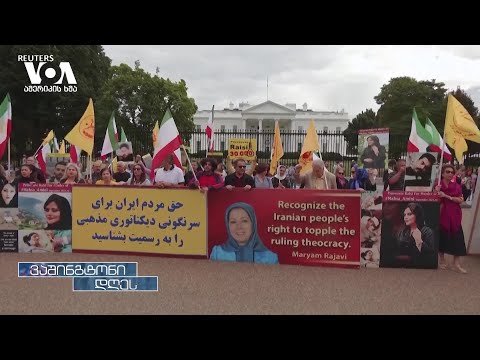 ირანელ ქალთა უფლებების მხარდამჭერი აქციები გრძელდება