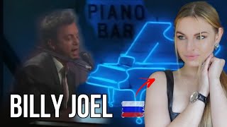 Billy Joel - Piano Man | Russian girl reacting