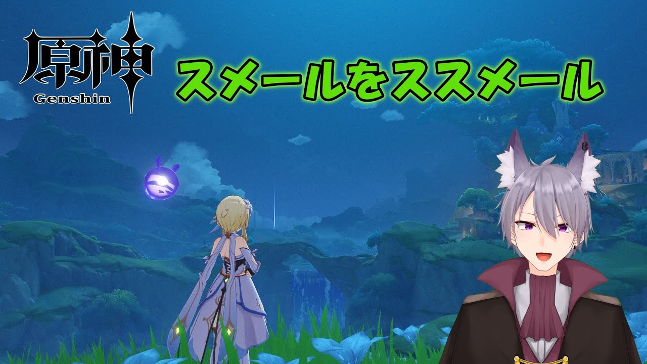 原神 ほぼ雑談 アーカイブ残すかはわからない 霧島悠 新人vtuber Youtube
