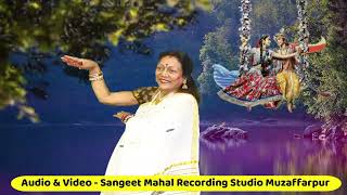 कृष्ण-राधा झूलना गीत  | Pushpa Prasad | Bihar | Muzaffarpur  Holi Song screenshot 4