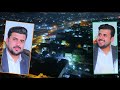 الفنان احمد الفارس حفل حنة سجاد مثنى العتبي الف مبروك