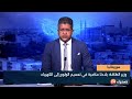 موريتانيا:  وزير الطاقة  بلادنا ماضية في تعميم الولوج إلى الكهرباء