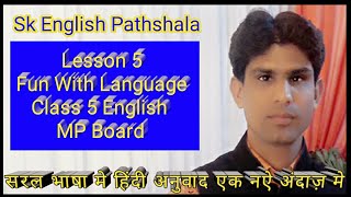 Fun with Language Class 5 english mp board  | Fun with language Lesson 5 english mp board