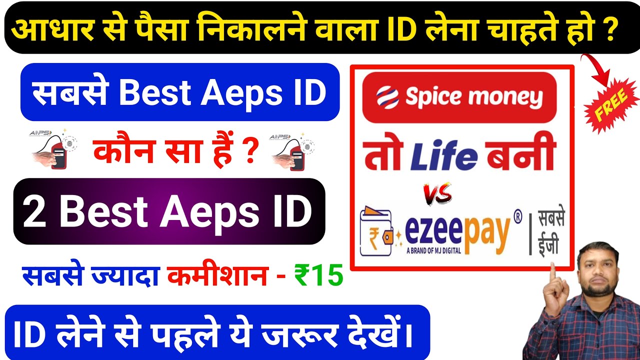 Best Aeps App In India !! Spice Money V/S Ezeepay !! Best aeps service provider in india