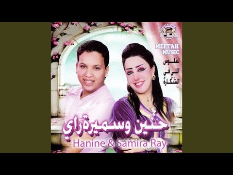 Laam Al Khames Majitak 