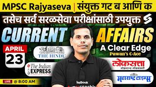 चालू घडामोडी 2026 | 23 April | MPSC Current Affairs 2026 | Current Affairs Today | by Pawan Sir