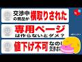 必見】メルカリ「値下げ交渉」の悩みを全て解決します【横取り、専用