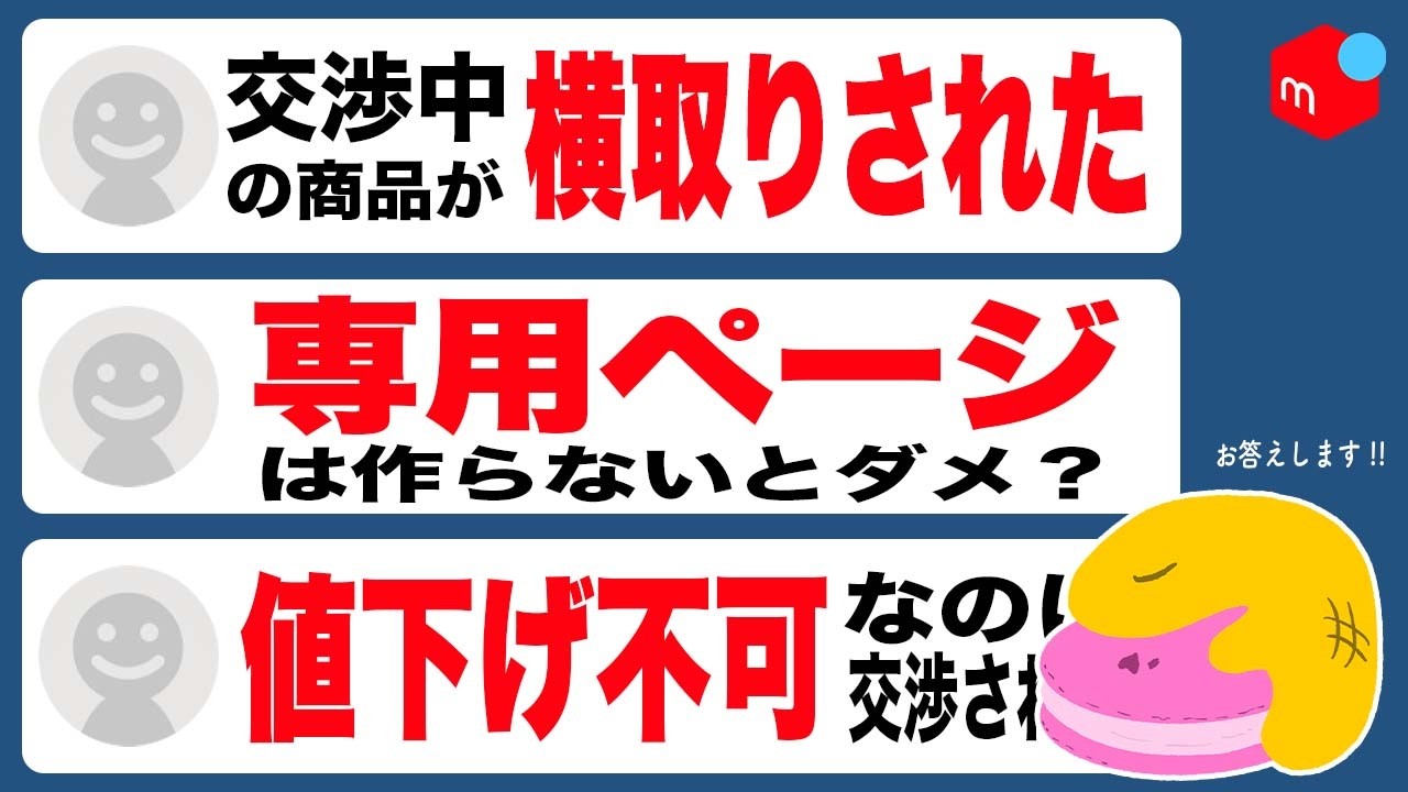 32型 テレビ 今週引取りの方優先、多少のお値引可能です！ 必見】メルカリ「値下げ交渉」の悩みを全て解決します【横取り、専用