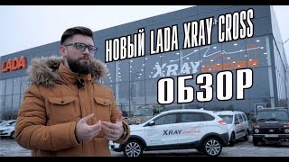 Новый LADA XRAY CROSS перерос Duster? Клиренс 22 см, размер имеет значение?