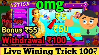 Get 100₹ | New Rummy Earning App Today |Teen Patti Real Cash Game | New Teen PattiApp | Rummy screenshot 5