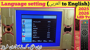 Led tv Language (زبان) Setting | LCD led tv language change (Arabic to English)