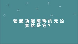 他达拉非口溶膜,伟哥的的第三代升级版上市