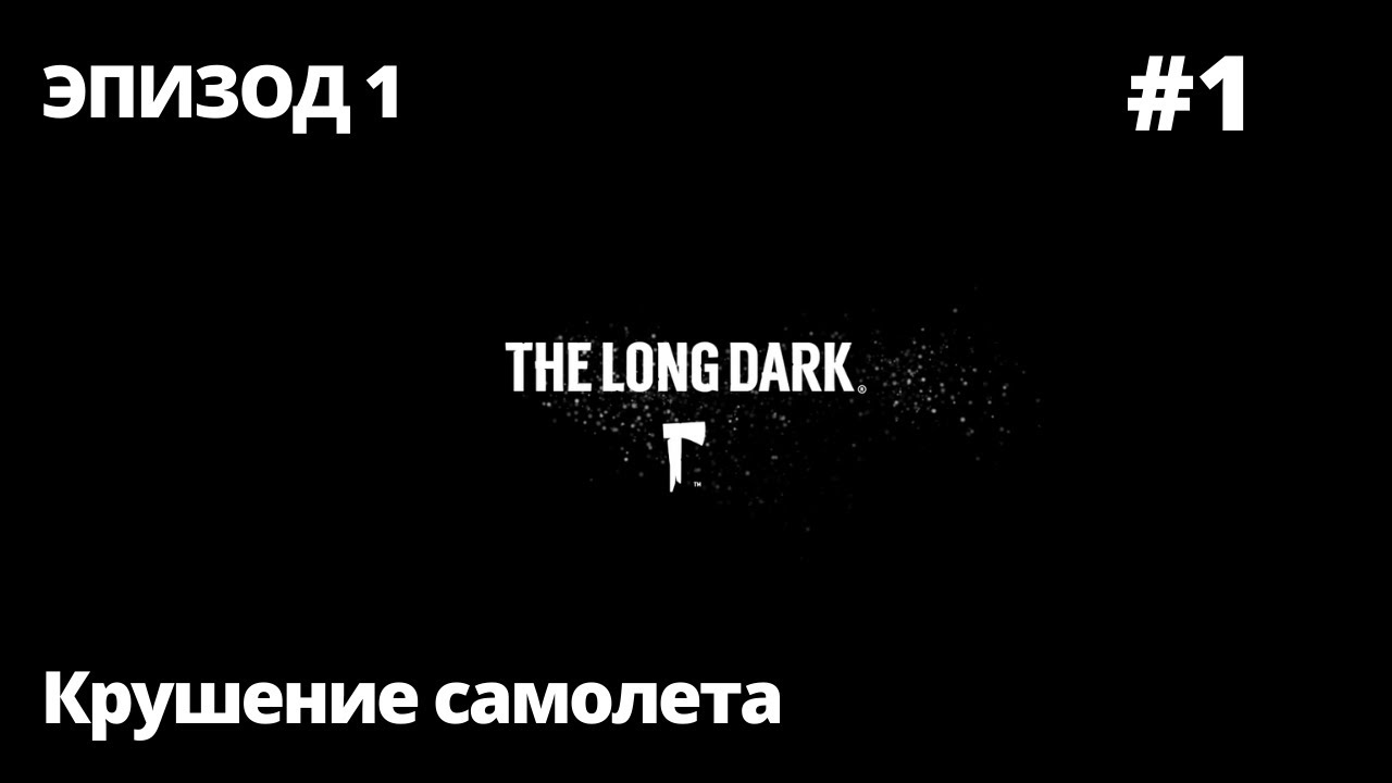 Темное падение 1 глава 1 том. Темное падение 1 глава 1 том