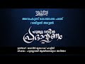 ഹുബ്ബു റസൂൽ പ്രഭാഷണം | യാസീൻ മുബാറക് ഫാളിലി | ഹുബ്ബുന്നബി ആത്മീയതയുടെ അടിത്തറ