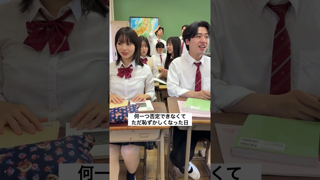 #高校生 #青春 #恋愛