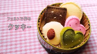 フエルトおままごと aki様☆専用 KNY-12 玩具卸売 | おままごとトランク（ファストフードショップ） その他