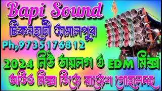 bapi Sound dek bass nonstop song