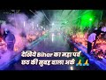 Chhat Puja Live From Bihar (subha ka aarg) || Chath Puja Bihar 2021