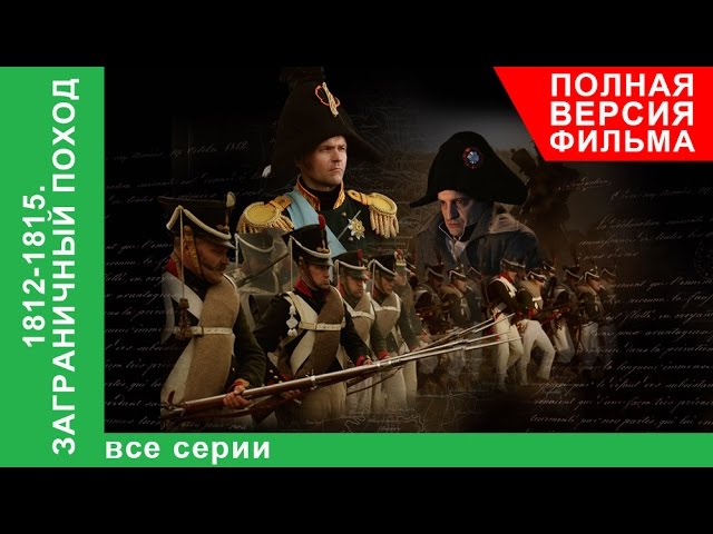 1814 г. Битва при