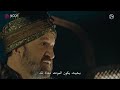 اعلان مسلسل عثمان الحلقه 86 مترجمه 