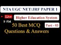 Higher Education System MCQ [Hindi] Quiz: NTA UGC NET 2021 Paper 1 Objective Questions - Part 3