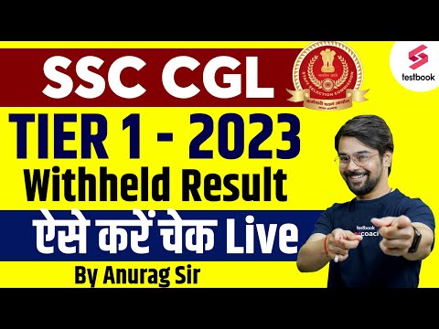 SSC CGL 2023 Withheld Result Out | SSC CGL Revised Result 2023 हुआ जारी
