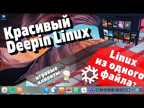 Красивый Deepin Linux 20.8. Особенный NixOS. Linux для Игр - Heroic Games Launcher и Steam
