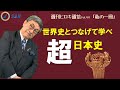 【週刊ヒロキ通信】今月の一冊⑮＿税理士　髙野裕