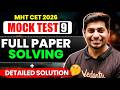 MHT CET 2026 Mock Test 9🔥 Full Paper Solving + Detailed Solutions | Physics by Ankit sir