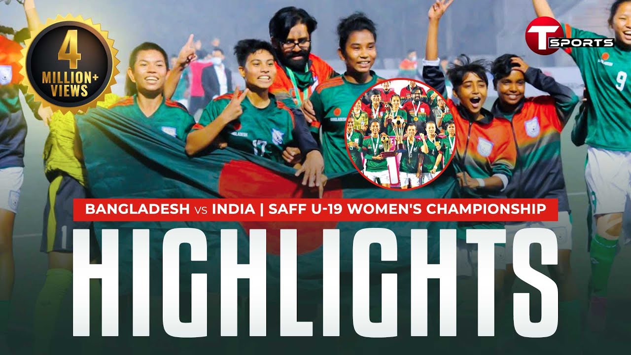 Highlights | চ্যাম্পিয়ন বাংলাদেশ! | Bangladesh Vs India | Saff U-19 Women's Championship | T Sp