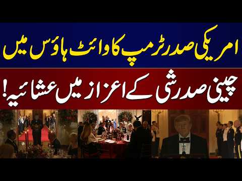 US President Donald Trump Hosts State Dinner for China's President Xi Jinping at White House | SAMAA