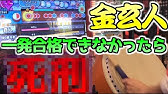 実況 超簡単に取れる金トロフィーがあるらしい 太鼓ps4 Youtube 実況 超簡単に取れる金トロフィーがあるらしい 太鼓ps4 Youtube