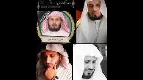 القاريء سعد الغامدي القران الكريم كامل بدون اعلانات 3