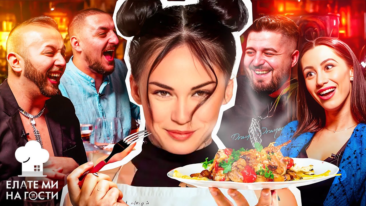 Гурме пътешествие със Стефани - 