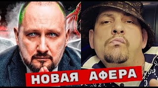 ИСТЕРИЧНЫЙ ЛОКОНЦЕВ ТОПГАН И ЕГО ДРУГ УПАКОВЩИК ПРОТИВ АССЕНИЗАТОР КОВАЛЕВ, ПОТЕРЯЛ ВСЕ, ПАШАНОВ