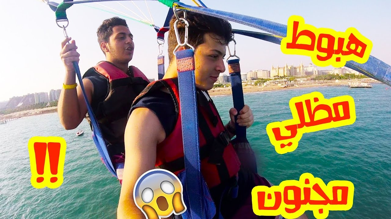 جولة عائلية في تركيا | طرنا فوق البحر !!