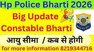 Hp Police Form Start  Month 🚨/पुलिस फॉर्म भरना होंगे शुरू/HP Police Constable Bharti 2026 Start🎉