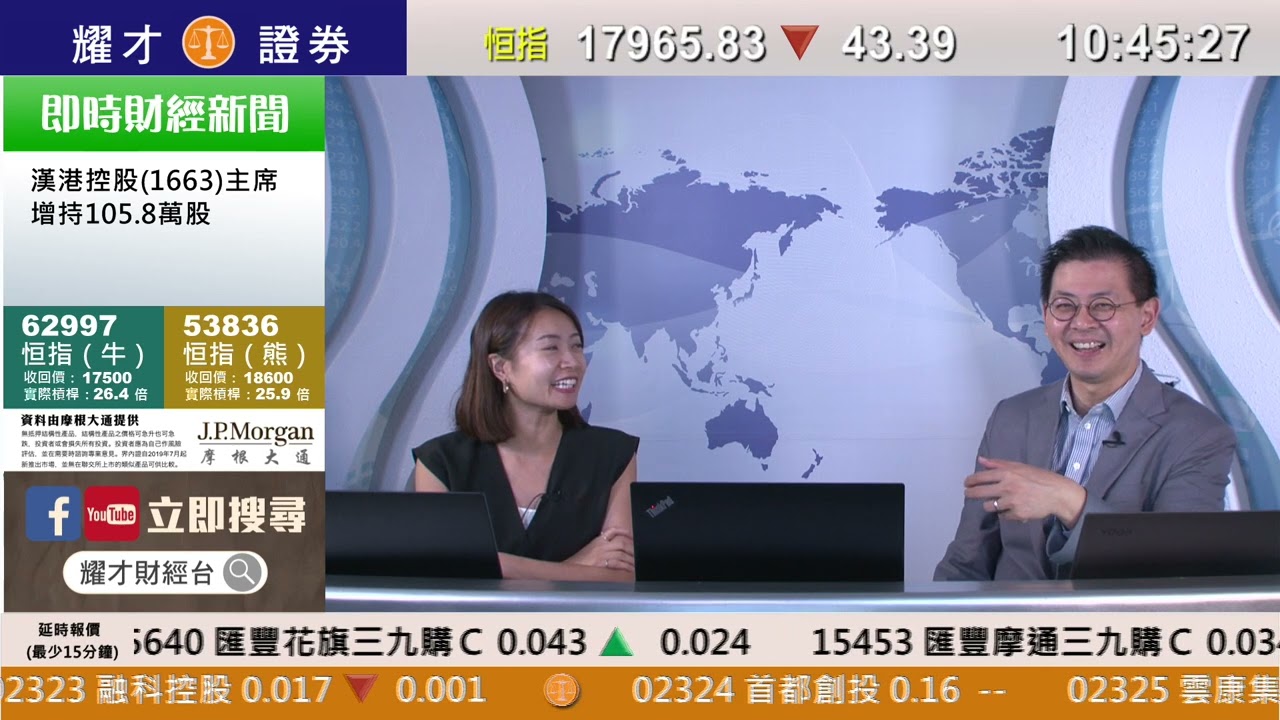 耀才財經台 《即市攻略》股價調整恐未完 攜程遭百度減持 孔穎雯 植耀輝