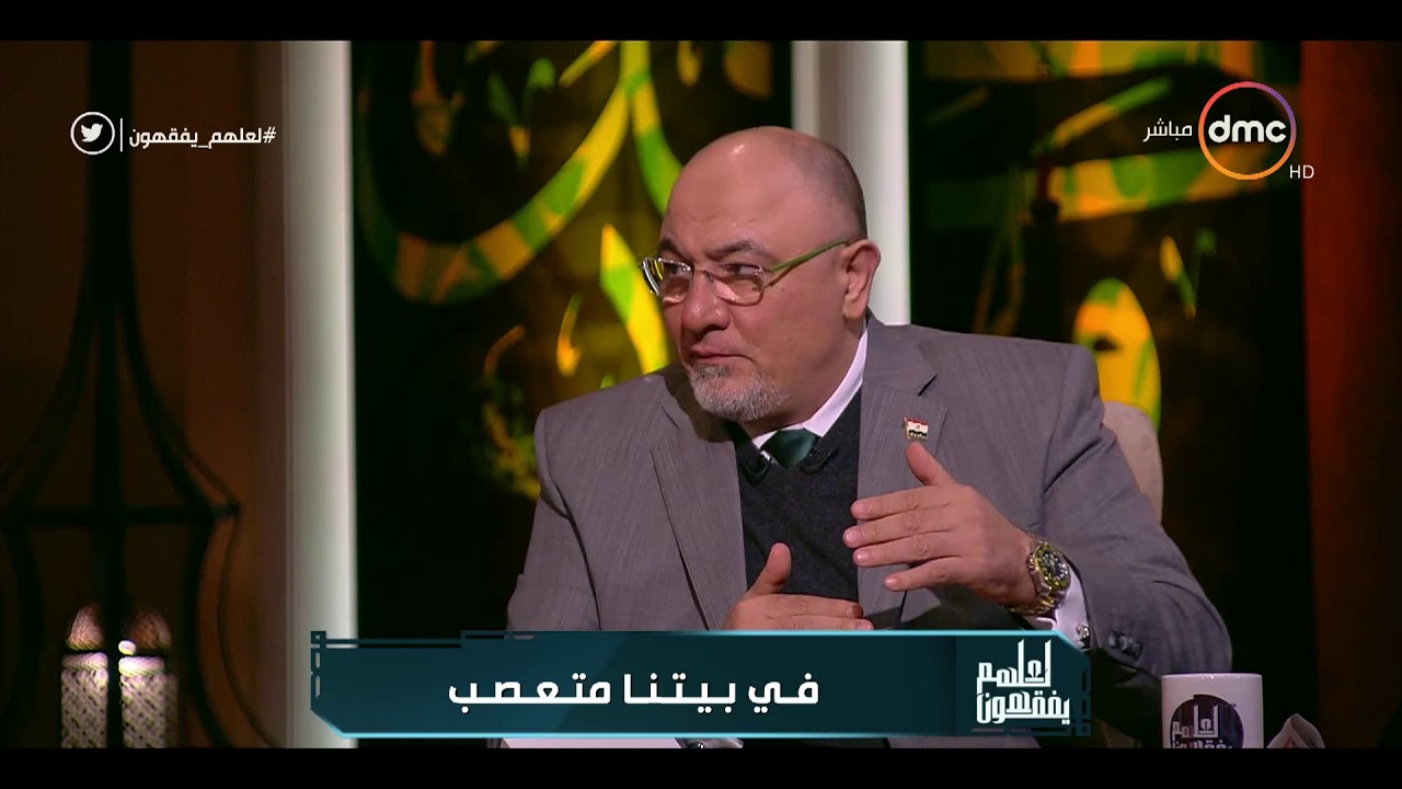 لعلهم يفقهون - مع الشيخ خالد الجندي ود/ عبد الناصر عمر - حلقة الأربعاء 6-12-2017 ( في بيتنا متعصب )