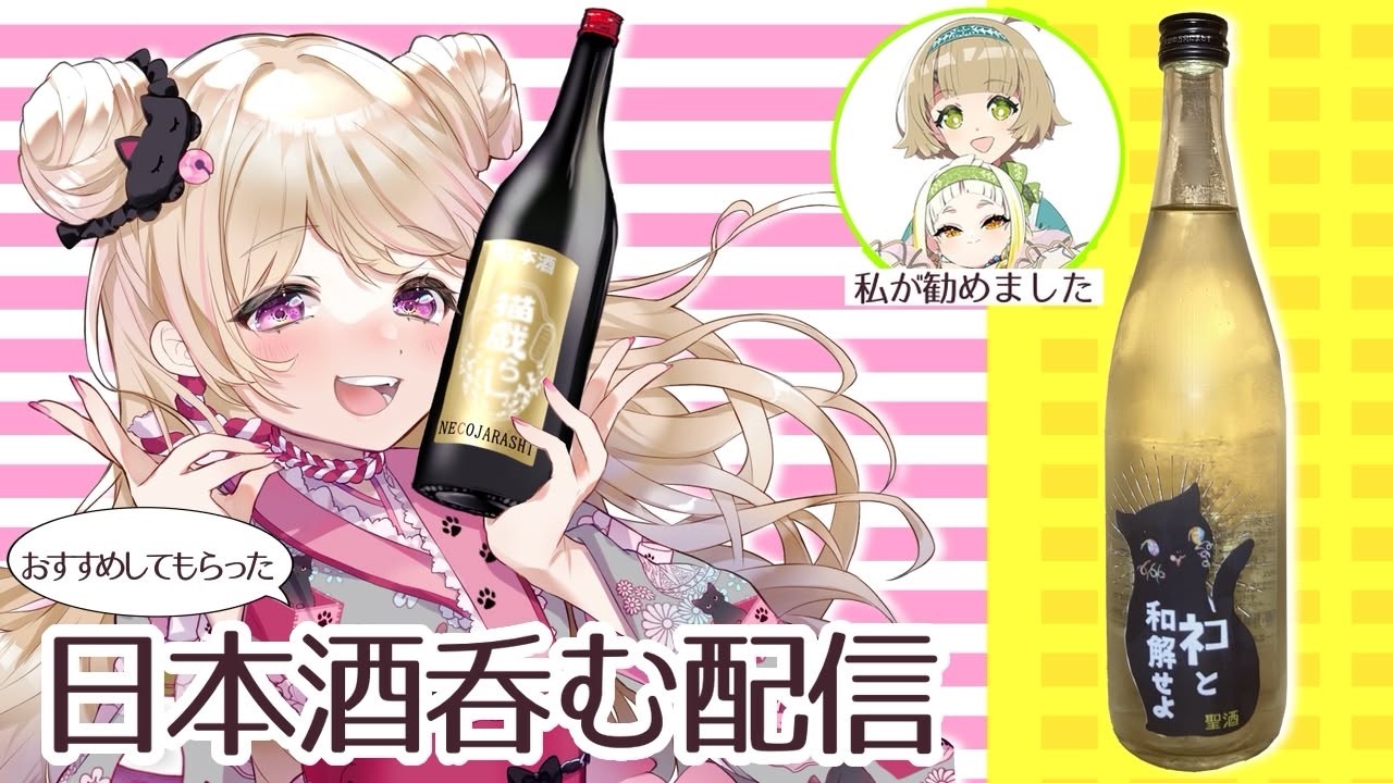 ご相談ページです♡ 雑談 】おすすめしてもらった「ネコと和解せよ」をぐびぐび飲んでいく