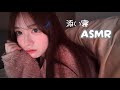【添い寝ASMR】ゼロ距離囁き声雑談😴