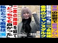 《二階堂瑠美 編》麻雀界のジャンヌダルクと呼ばれた女の人生【スロッター ～パチスロ演者たちの記録 ～】 パチスロ演者の半生を描くドキュメンタリー［パチンコ・パチスロ・スロット］