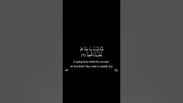 كرومات سوداء _ أحمد شكيو _ سورة الإنسان #قرآن #تلاوات #قران_كريم #فيه_شفاء_للناس #راحة_نفسية