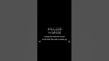 كرومات سوداء _ أحمد شكيو _ سورة الإنسان #قرآن #تلاوات #قران_كريم #فيه_شفاء_للناس #راحة_نفسية