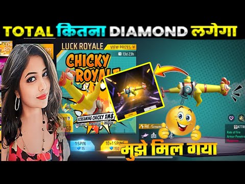 CHICKY ROYALE EVENT FREE FIRE|NEW XM8 SCREAMING CHICKEN GUN|FREE FIRE NEW EVENT| FF NEW EVENT TODAY