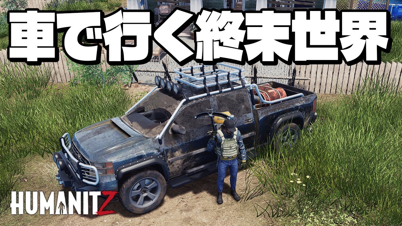 【HumanitZ】さらなる物資を求めてエリントンエリアを探索するぞ！【実況】