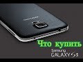 Samsung s5-Аксессуары