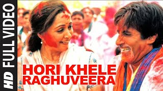 HORI. KHELE raghuveera.   Top. Song. 