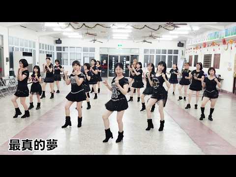 亮麗單人舞 - 最真的夢(DJ版)| 主唱:林栖  |流行廣場舞